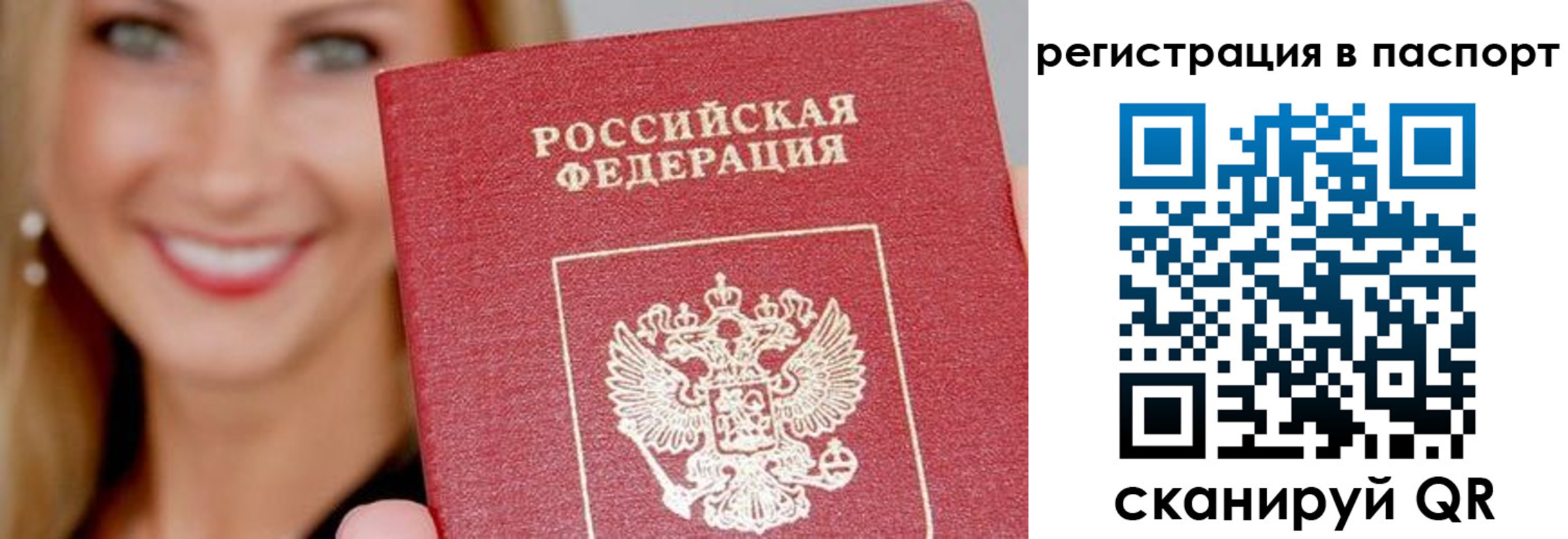 временная регистрация в Жирновске