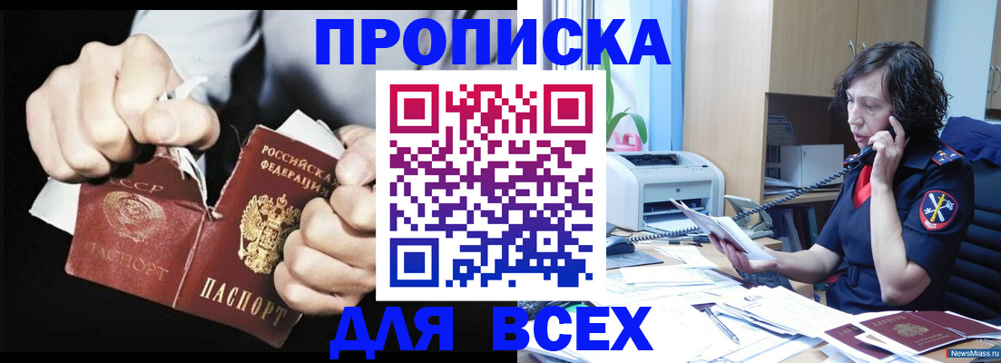 временная регистрация в квартире в Жирновске