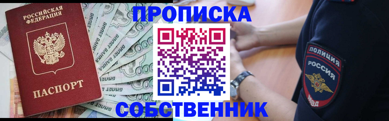 временная регистрация для всех в Жирновске