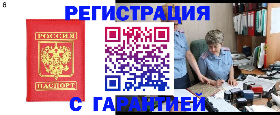 временная регистрация поиск в Жирновске