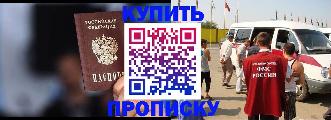 прописка поиск в Жирновске