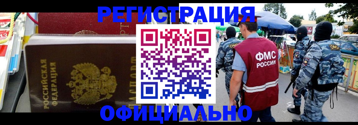 прописка регистрация в Жирновске