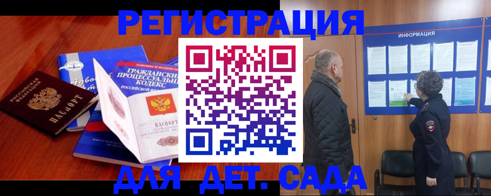 прописка 2025 в Жирновске