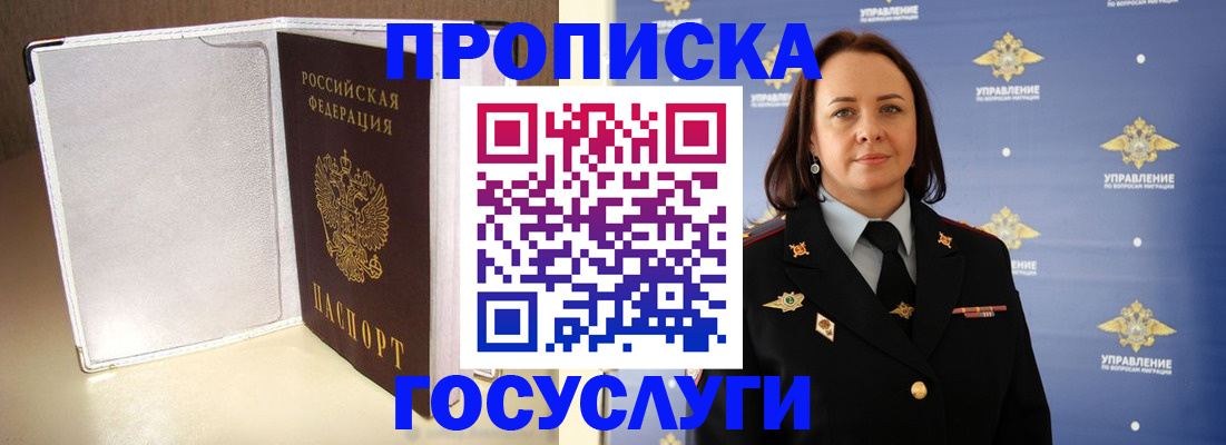 временная регистрация госуслуги в Жирновске