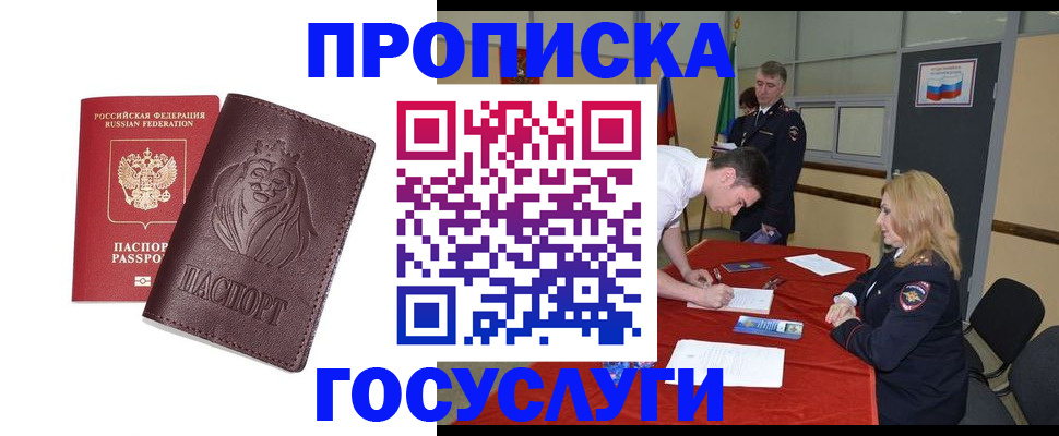 временная регистрация недорого в Жирновске