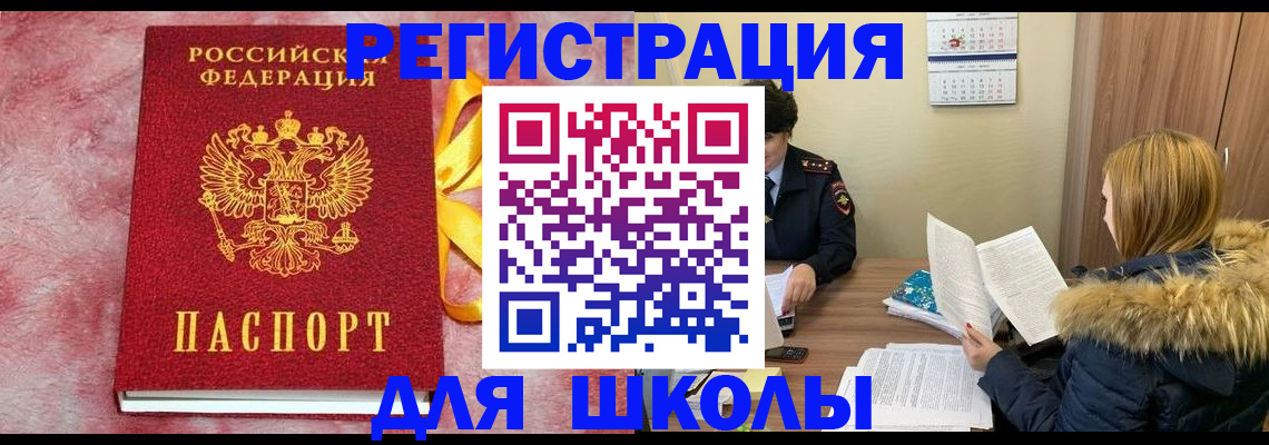 прописка 2025 в Жирновске